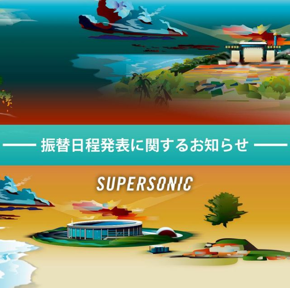 Jadwal Festival Supersonic 2021 