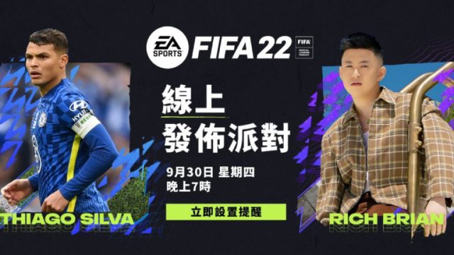 Rich Brian Ditunjuk Jadi Duta EA Sports FIFA 22