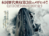 Jepang Akan Tayangkan Film Pengabdi Setan 2 Pada 17 Februari 2023